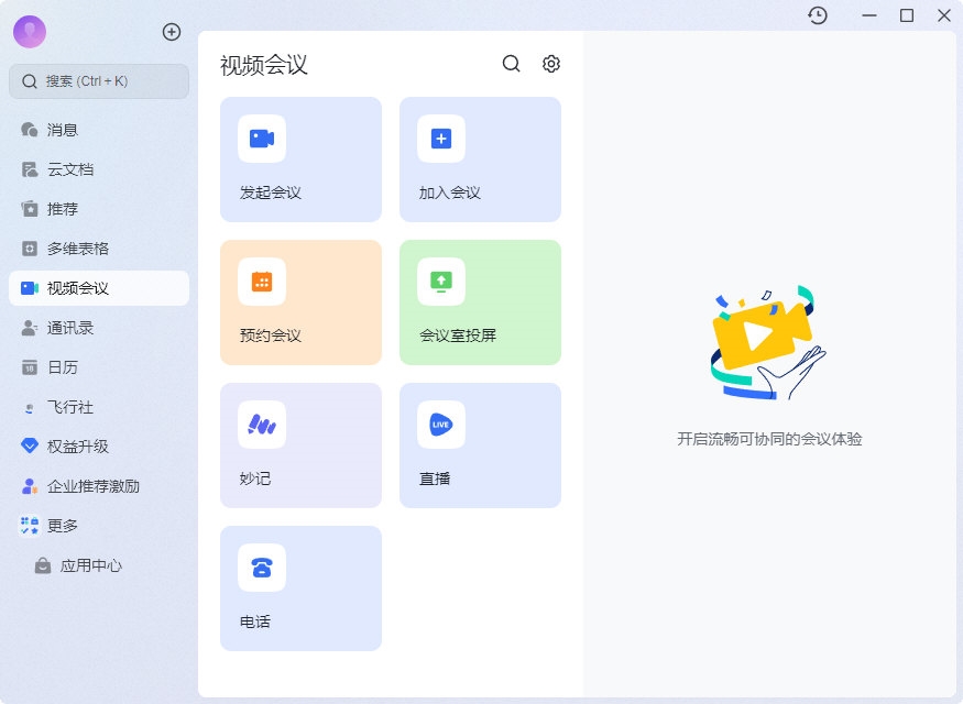 即时消息集成